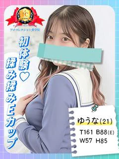 ♡ゆうな♡