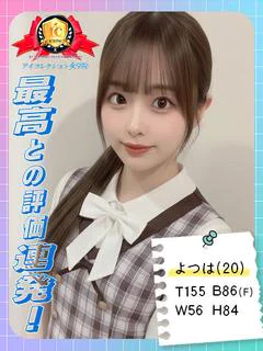 ♡よつは♡