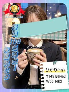 ♡ひかり♡