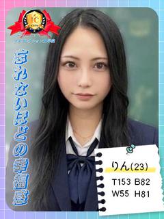 ♡りん♡