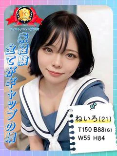 ♡ねいろ♡