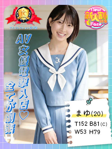 當真さら