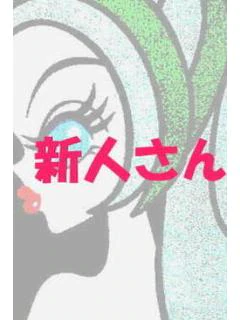 若月
