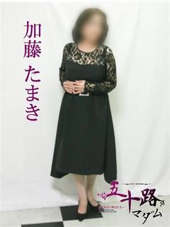 加藤たまき