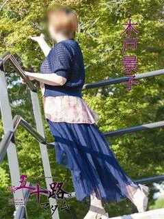 木戸景子
