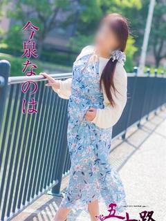 今泉なのは