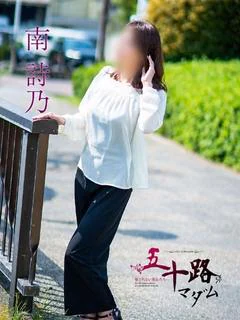 南