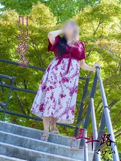 川辺綾奈