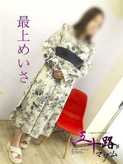最上めいさ