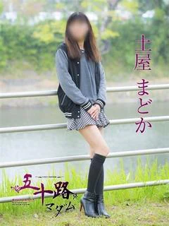 土屋まどか