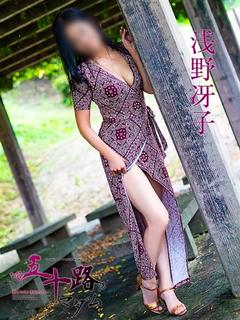 浅野冴子