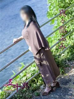 真々部ふみ