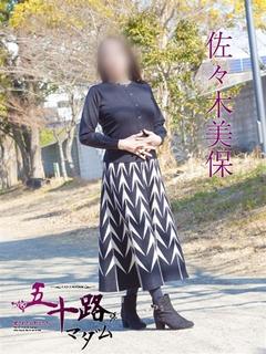 佐々木美保