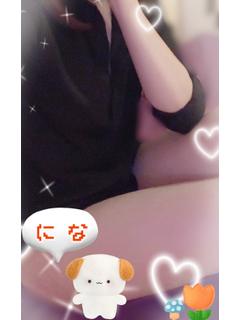 にな
