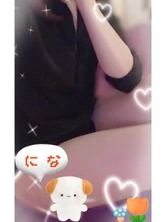 にな