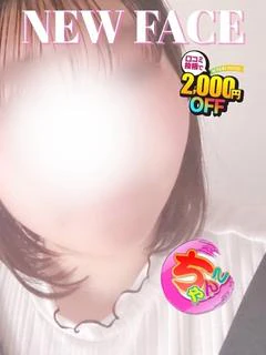 みはね