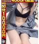 いちこ☆疑惑の巨乳美女