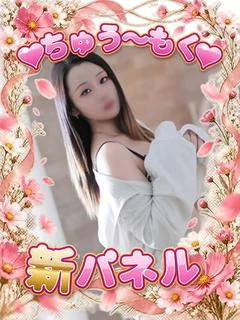 みなみ