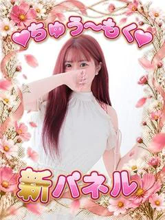 ゆな