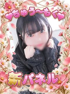 なる