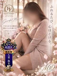 未桜
