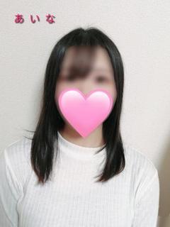 あいな