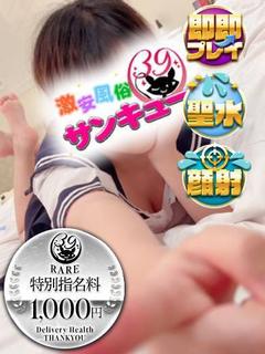 すおう
