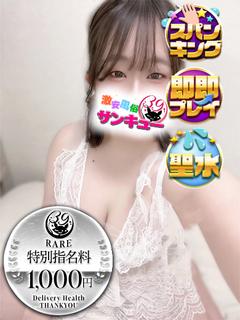 みうな