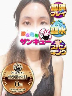 ろめな