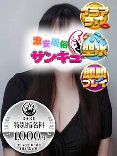 みこ