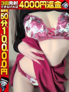 くるみ☆深夜の廃男製造機