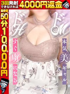 かや☆読モ系ギャルビ...