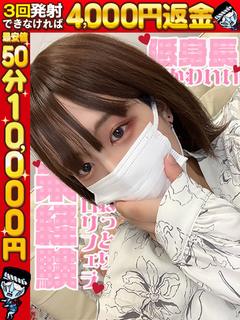 りほ♥感度抜群女子！...