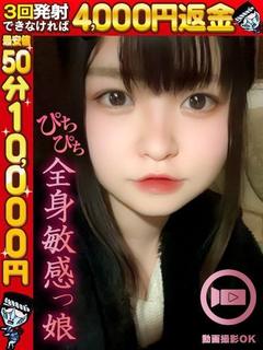 ゆい☆完全未経験ロリ...
