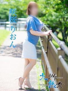 咲桜りおん(さくらり...