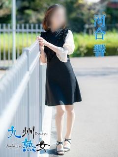 河合 響(かわいひび...