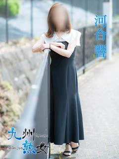 河合