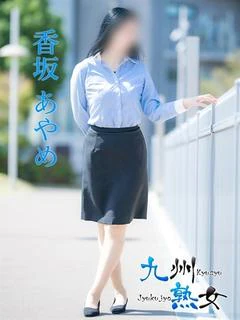 香坂あやめ