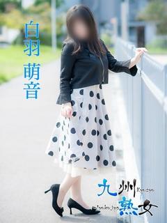 白羽萌音(しろはもね...