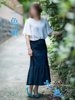 一色 蛍(いっしきほ...