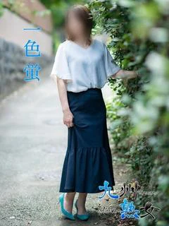 一色