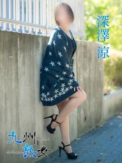 深澤 涼(ふかざわり...