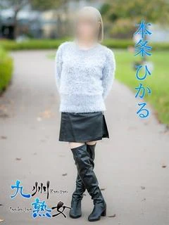 本条ひかるＮＨ