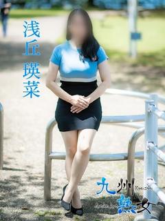 浅丘瑛菜(あさおかえ...