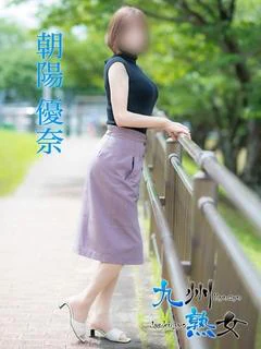 朝陽優奈