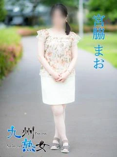 宮脇まお