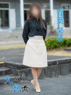 青葉栞菜(あおばかん...