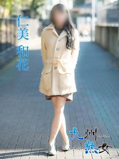 仁美和花(ひとみまど...