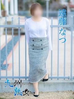 遠藤なつ(えんどうな...