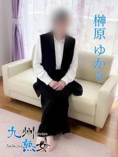 榊原ゆかり
